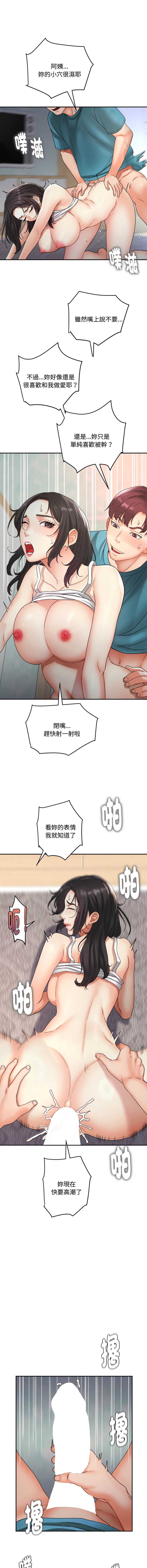 小吃摊的火辣老板娘 第2话 第5页