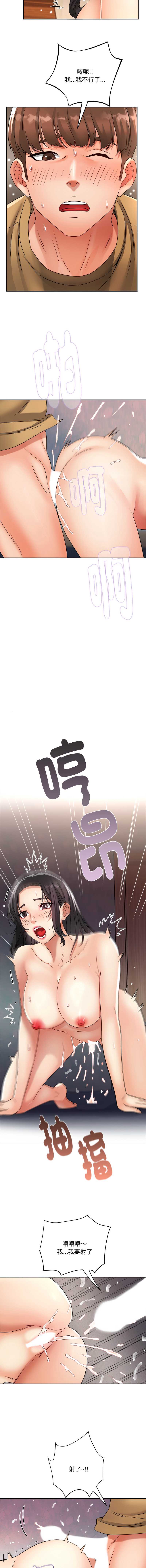 小吃摊的火辣老板娘 第3话 第11页