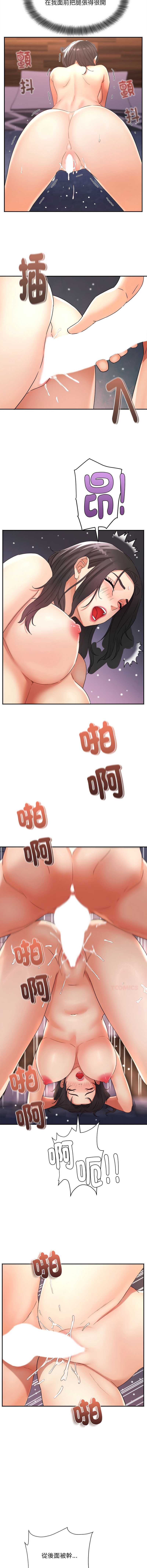 小吃摊的火辣老板娘 第3话 第8页