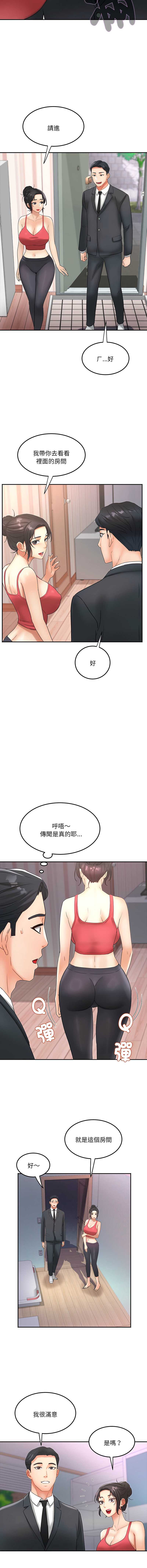 小吃摊的火辣老板娘 第4话 第11页