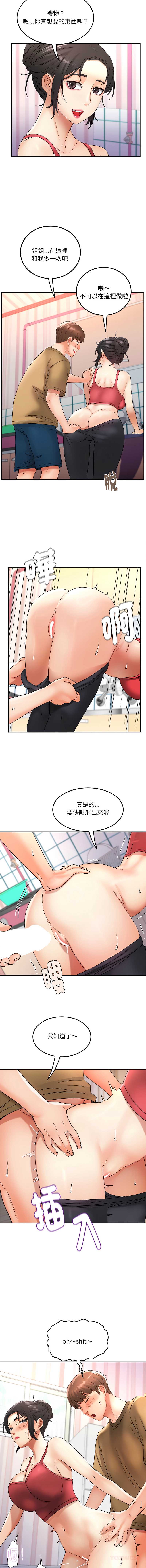 小吃摊的火辣老板娘 第4话 第9页