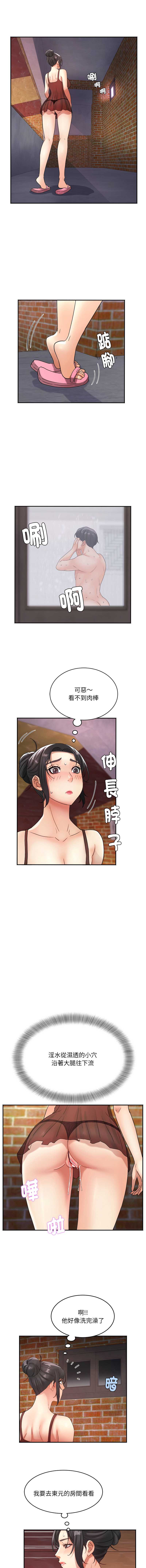 小吃摊的火辣老板娘 第5话 第10页