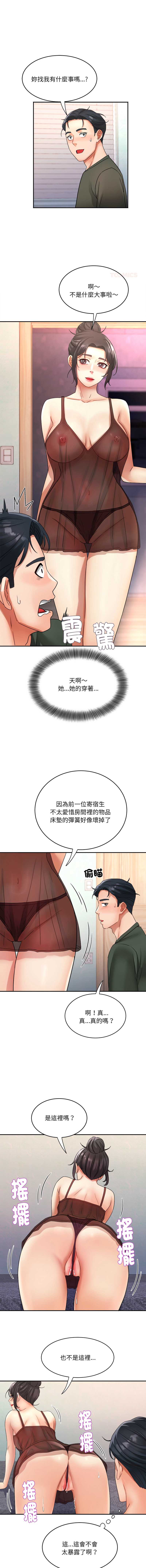 小吃摊的火辣老板娘 第5话 第12页