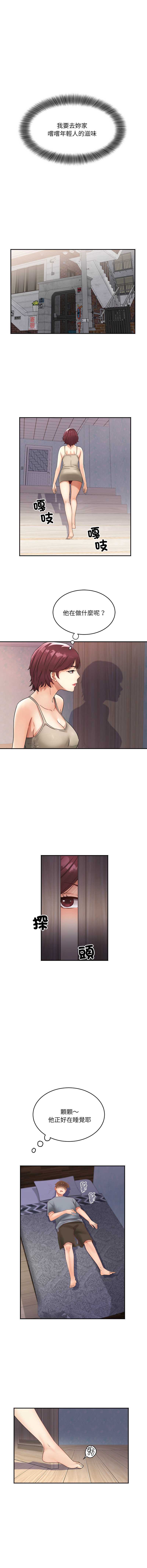 小吃摊的火辣老板娘 第6话 第12页