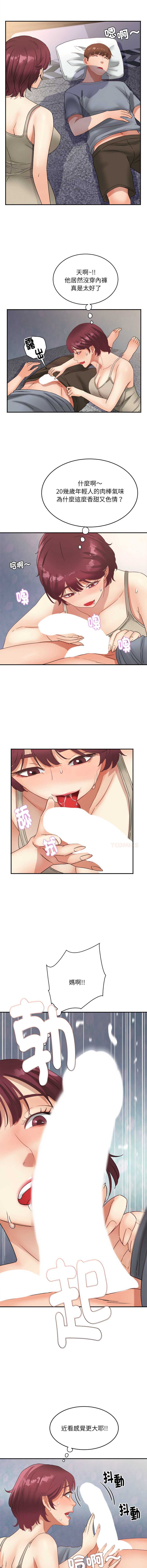 小吃摊的火辣老板娘 第6话 第13页