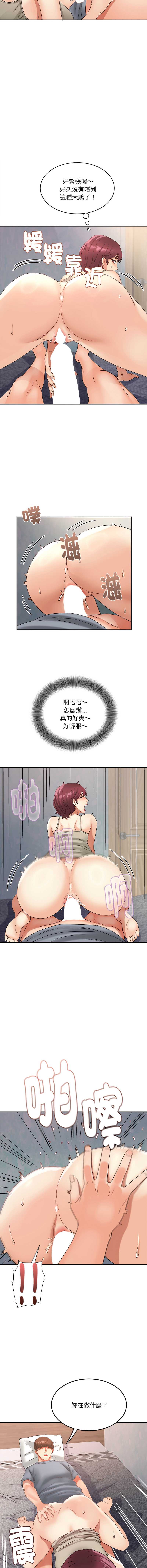 小吃摊的火辣老板娘 第6话 第14页