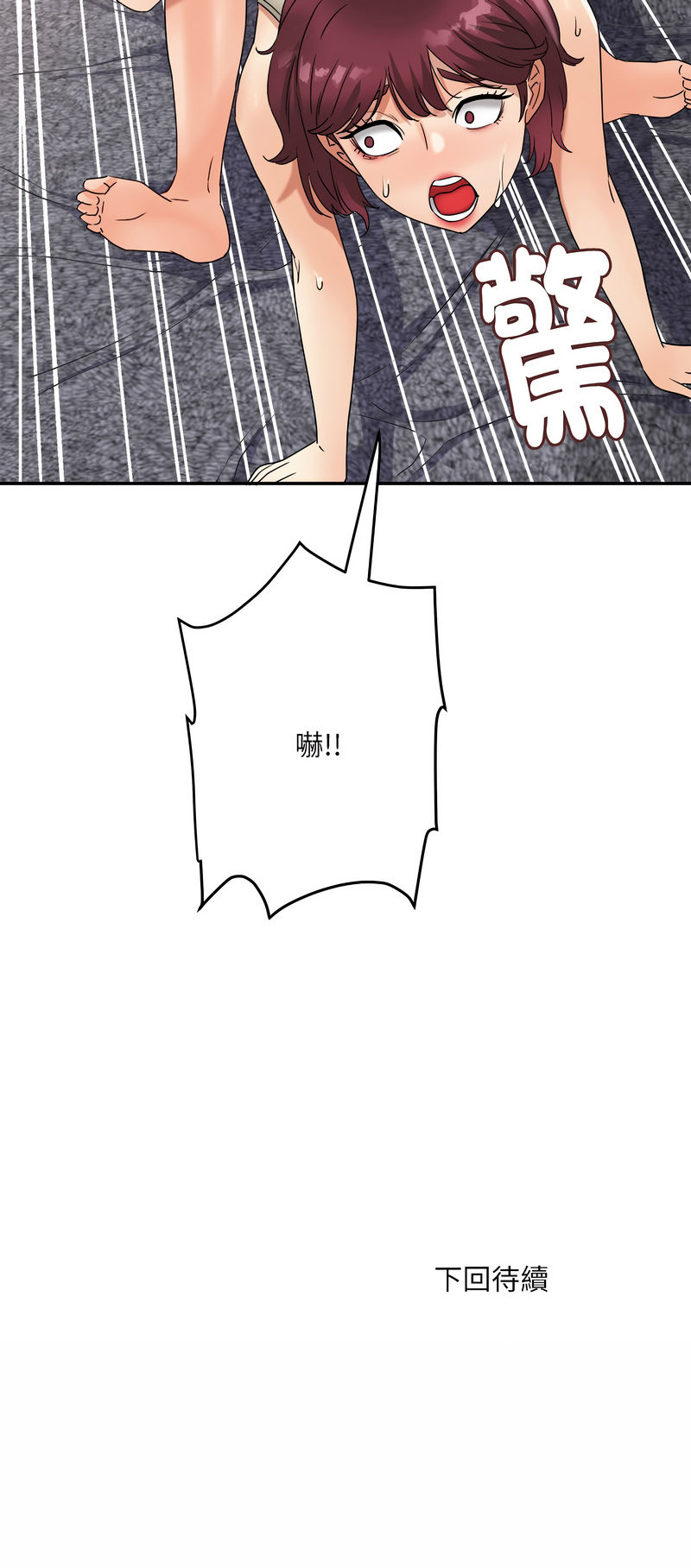 小吃摊的火辣老板娘 第6话 第15页