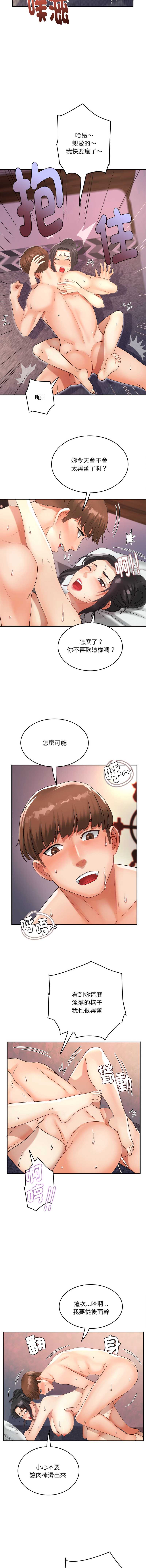 小吃摊的火辣老板娘 第6话 第7页