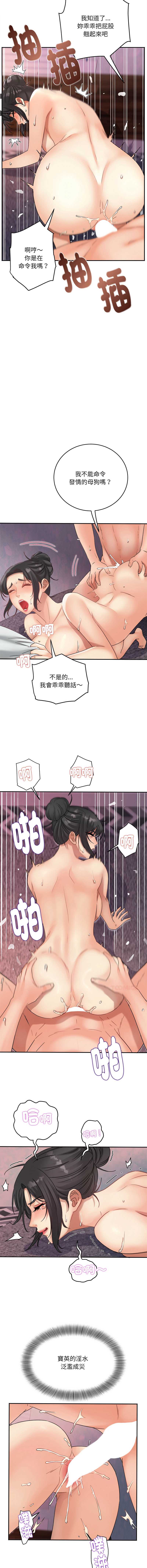 小吃摊的火辣老板娘 第6话 第8页