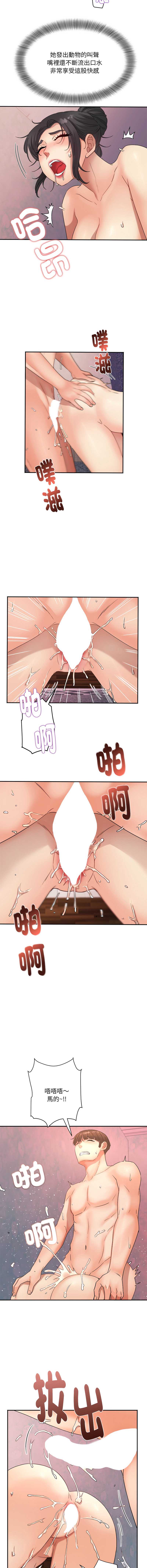 小吃摊的火辣老板娘 第6话 第9页