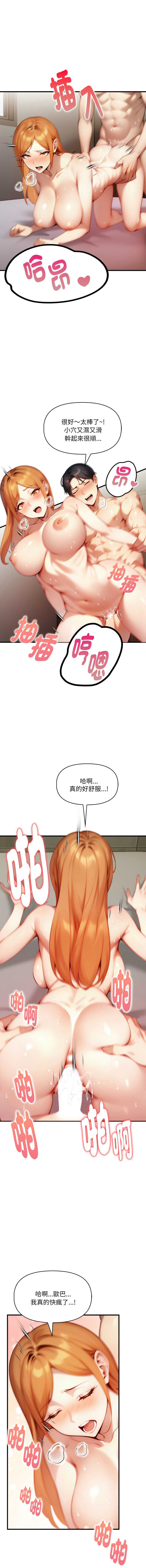 迟来的叛逆 第10话 第10页
