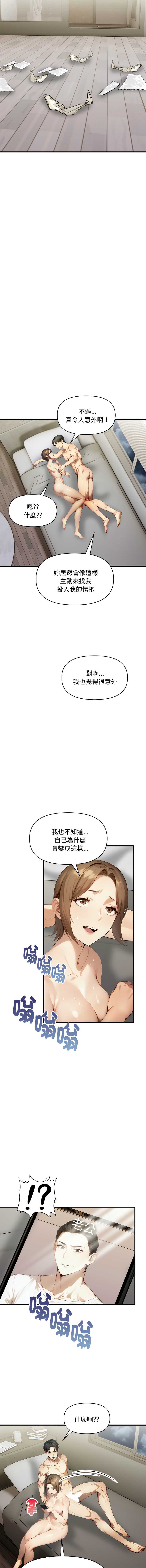 迟来的叛逆 第12话 第12页