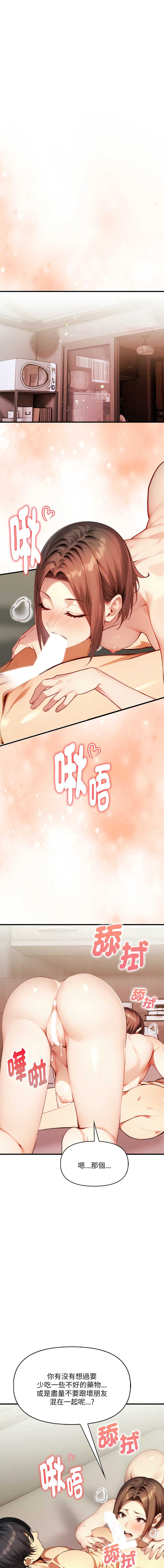 迟来的叛逆 第15话 第1页