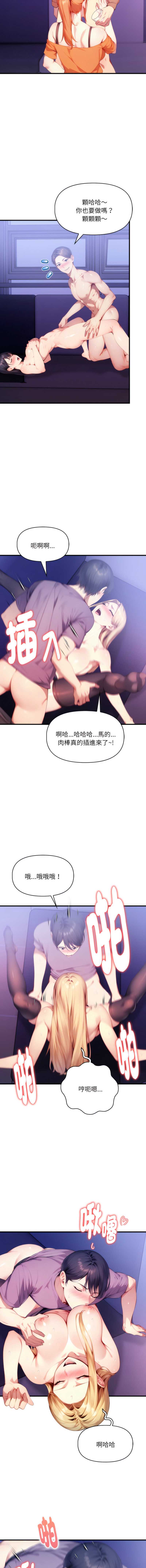 迟来的叛逆 第16话 第5页