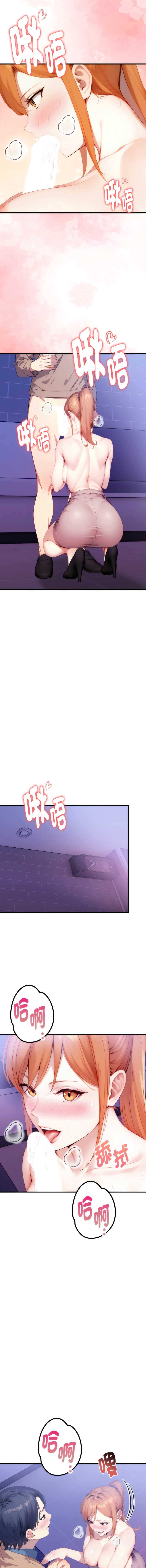 迟来的叛逆 第16话 第9页