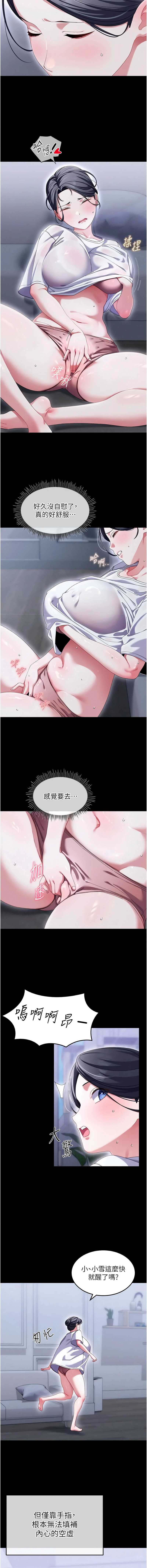 人妻回春馆 第2话 第13页