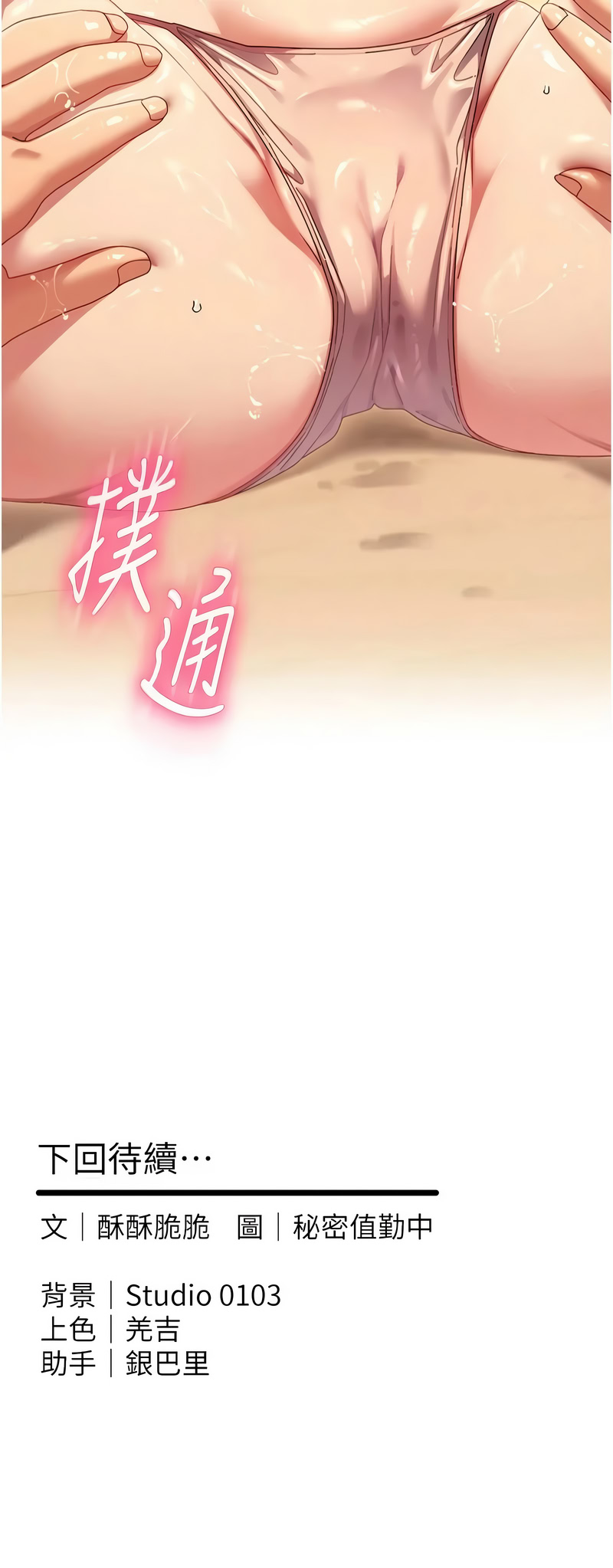 人妻回春馆 第2话 第18页