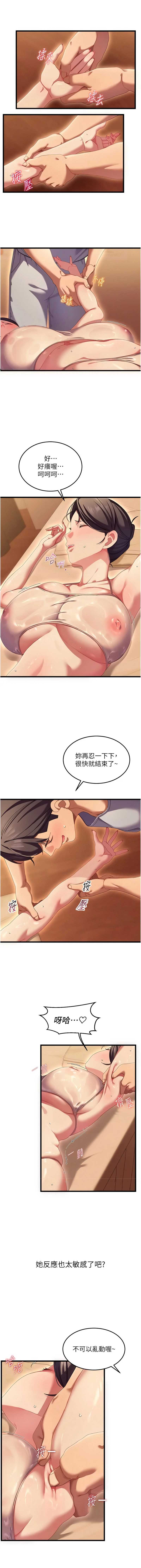 人妻回春馆 第2话 第3页