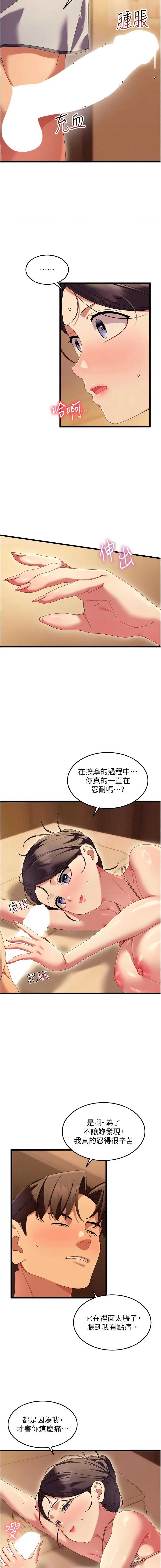 人妻回春馆 第4话 第13页