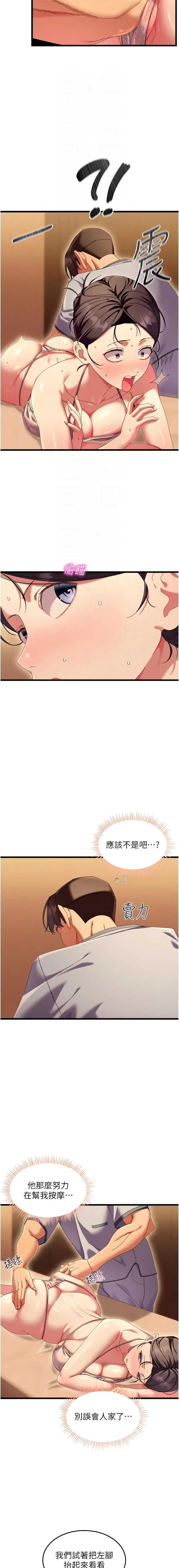 人妻回春馆 第4话 第5页