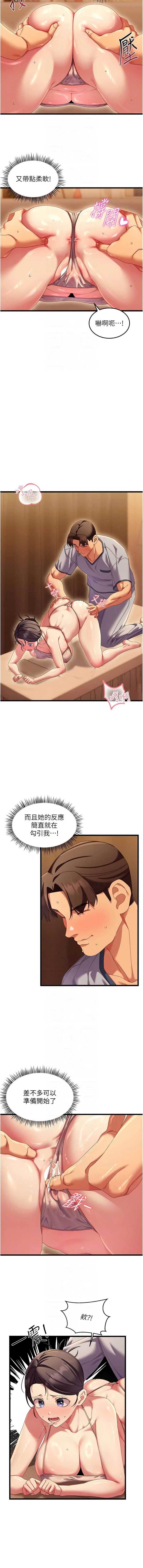 人妻回春馆 第4话 第8页