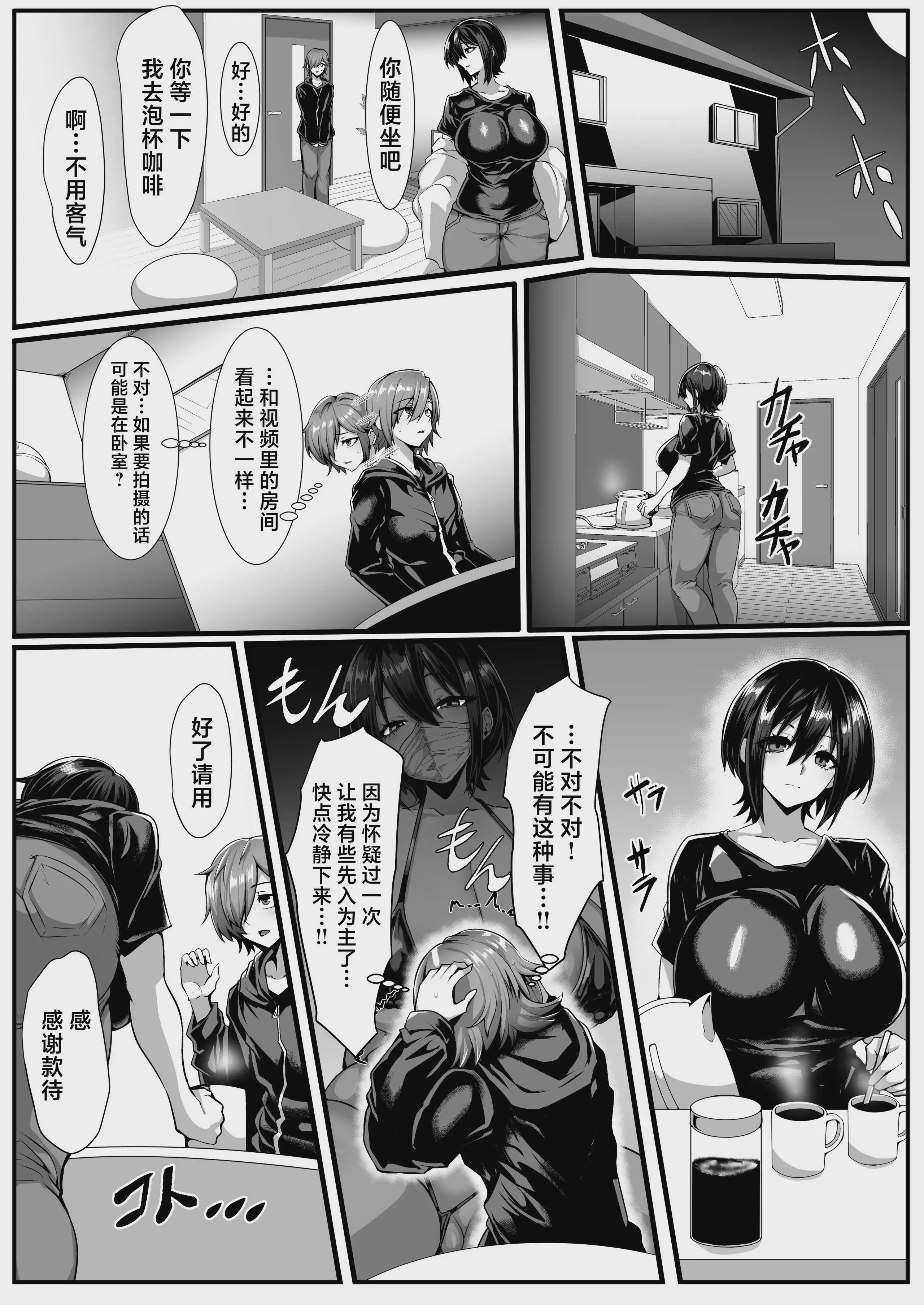 [サイオウロード (gggg)] 僕が知らない先輩の趣味 ー送られてきたのはマイクロビキニオナニー動画ー 第1话 第10页