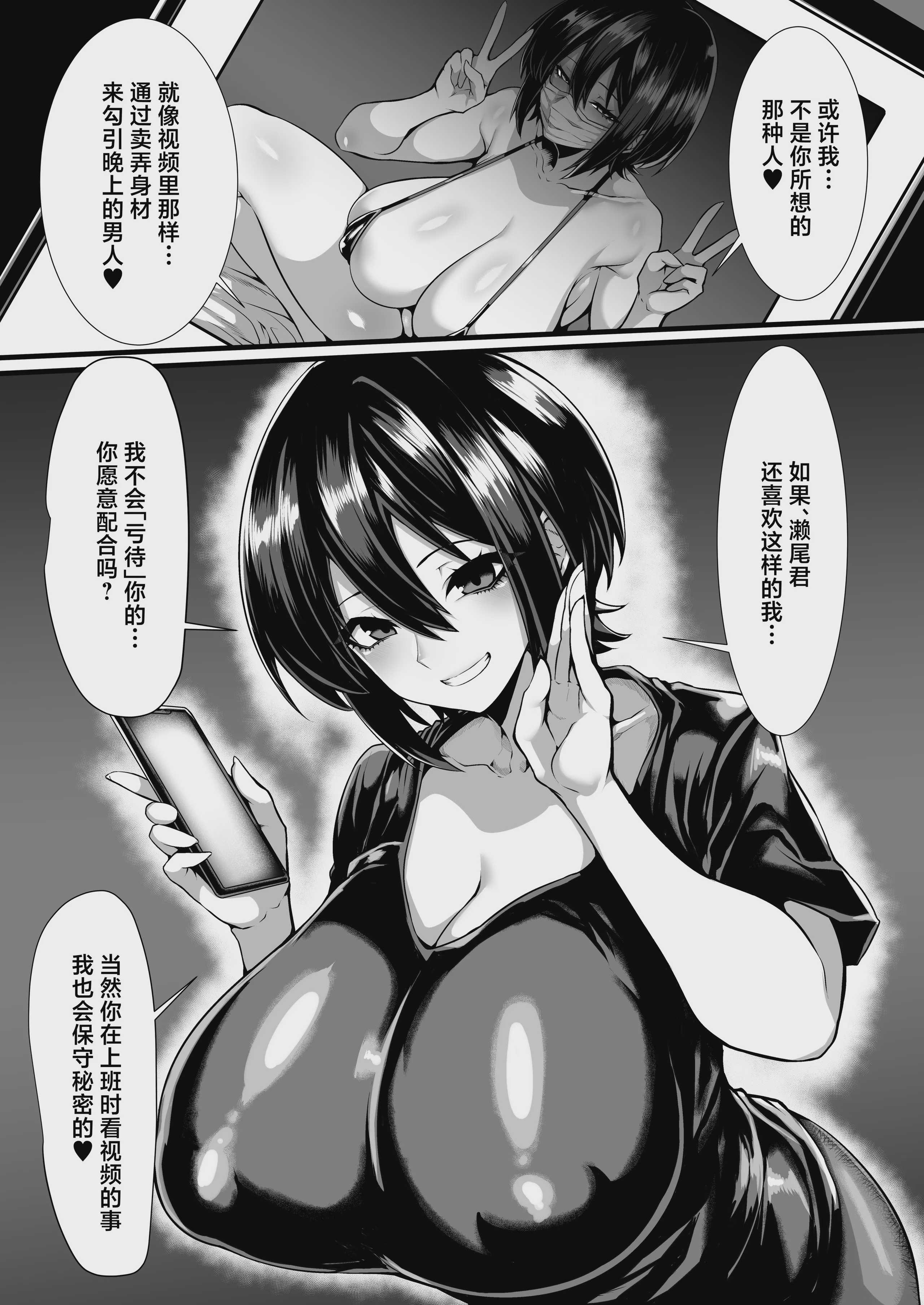 [サイオウロード (gggg)] 僕が知らない先輩の趣味 ー送られてきたのはマイクロビキニオナニー動画ー 第1话 第14页