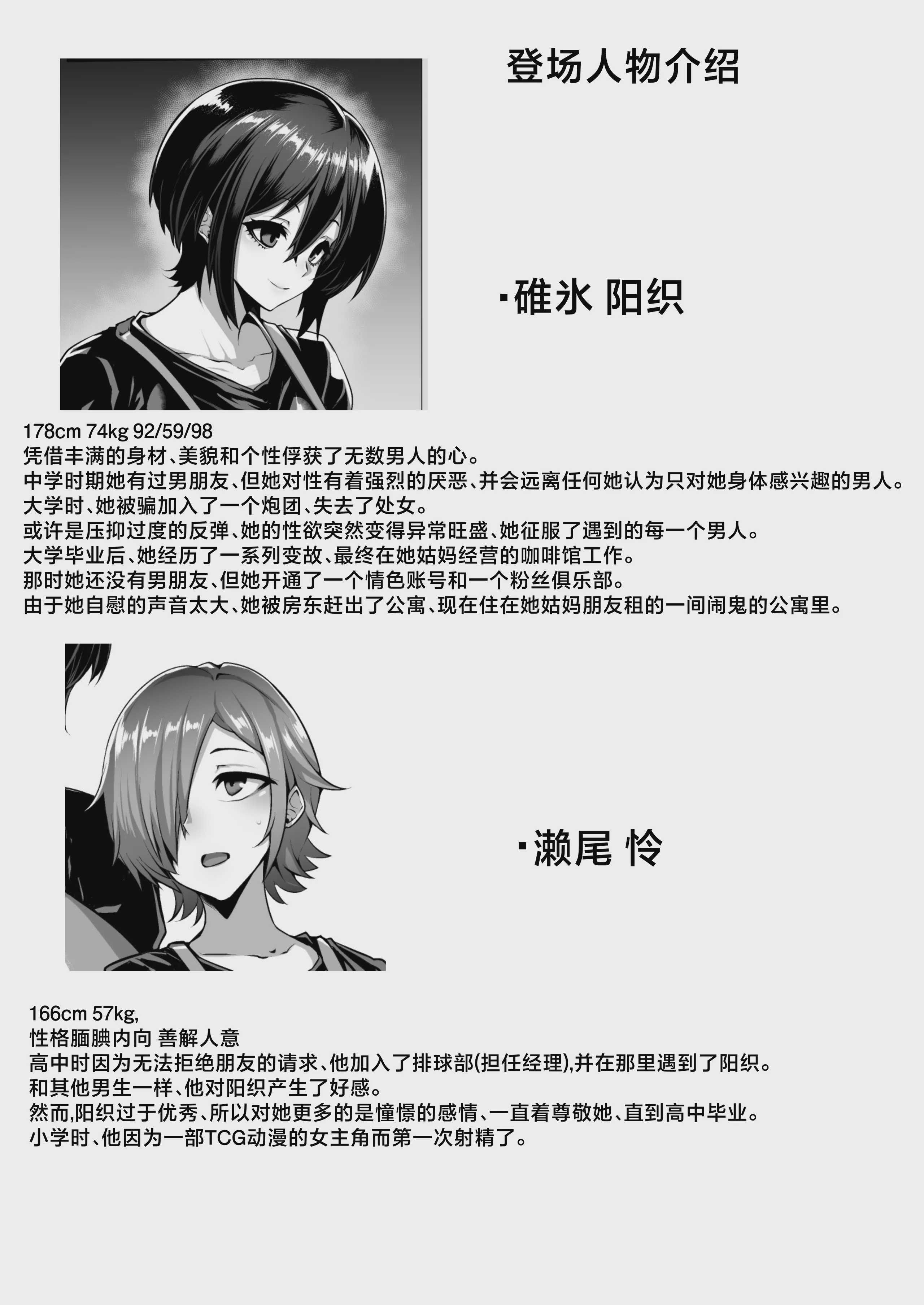 [サイオウロード (gggg)] 僕が知らない先輩の趣味 ー送られてきたのはマイクロビキニオナニー動画ー 第1话 第30页
