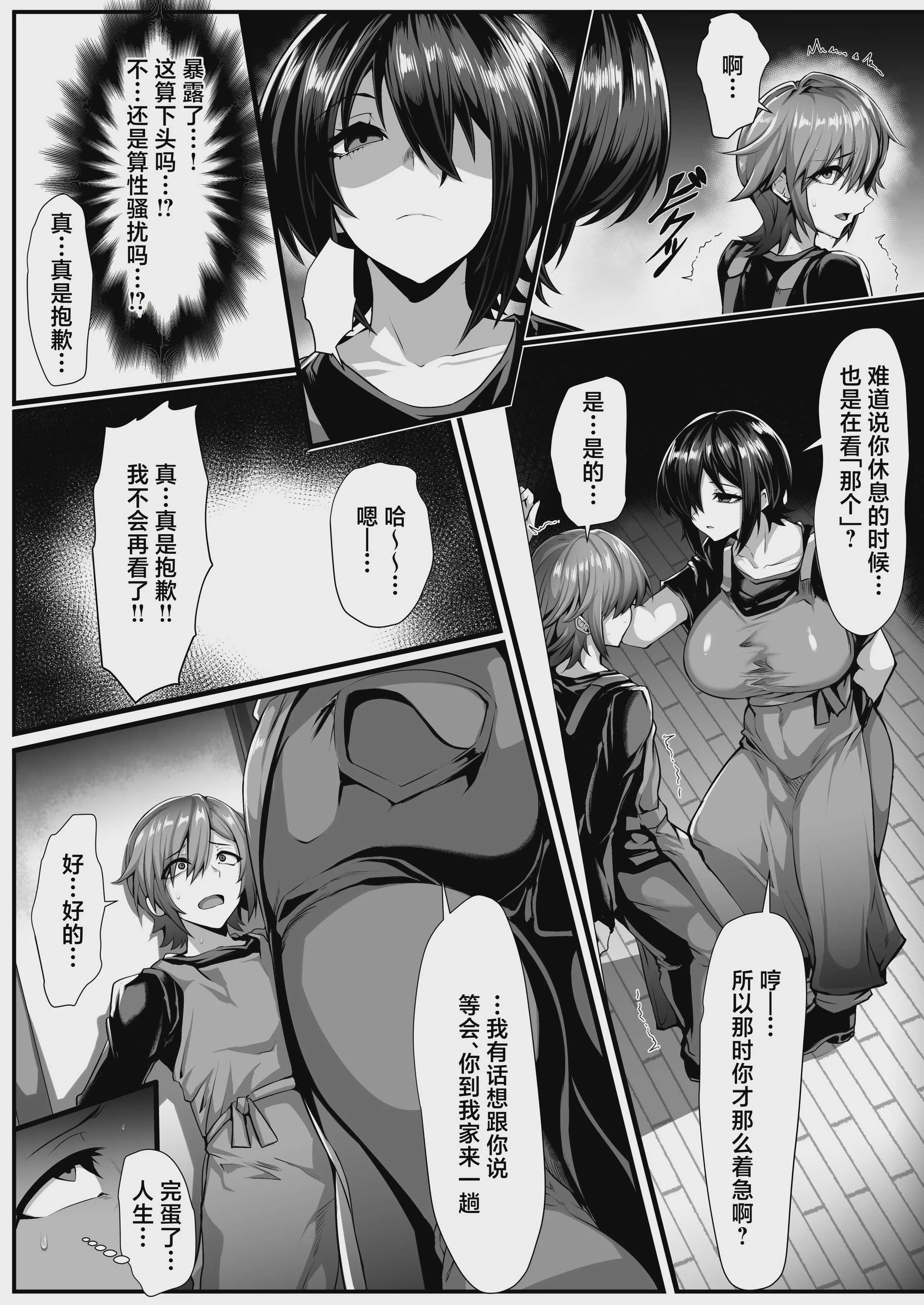 [サイオウロード (gggg)] 僕が知らない先輩の趣味 ー送られてきたのはマイクロビキニオナニー動画ー 第1话 第9页