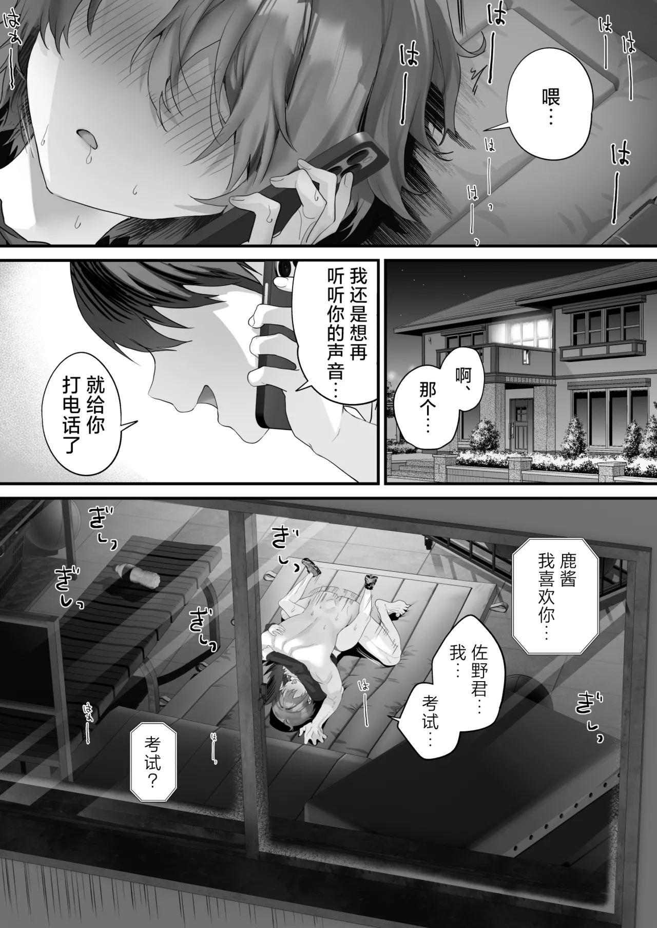 [サゲジョー (sage・ジョー)] 放課後子作り性教育-ピュアでスケベな発育良い子にマンツーマン中出し- 第1话 第43页