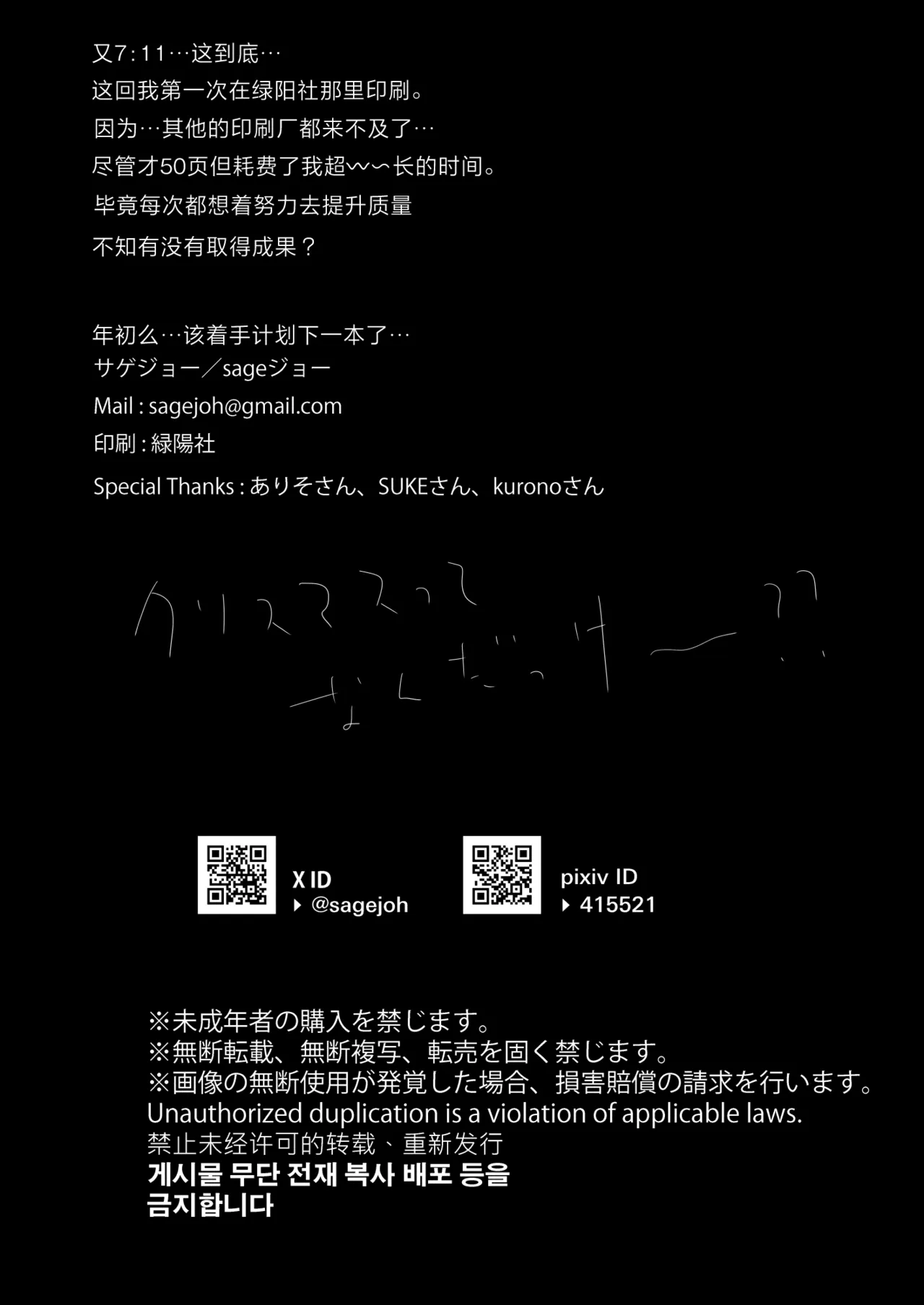 [サゲジョー (sage・ジョー)] 放課後子作り性教育-ピュアでスケベな発育良い子にマンツーマン中出し- 第1话 第54页