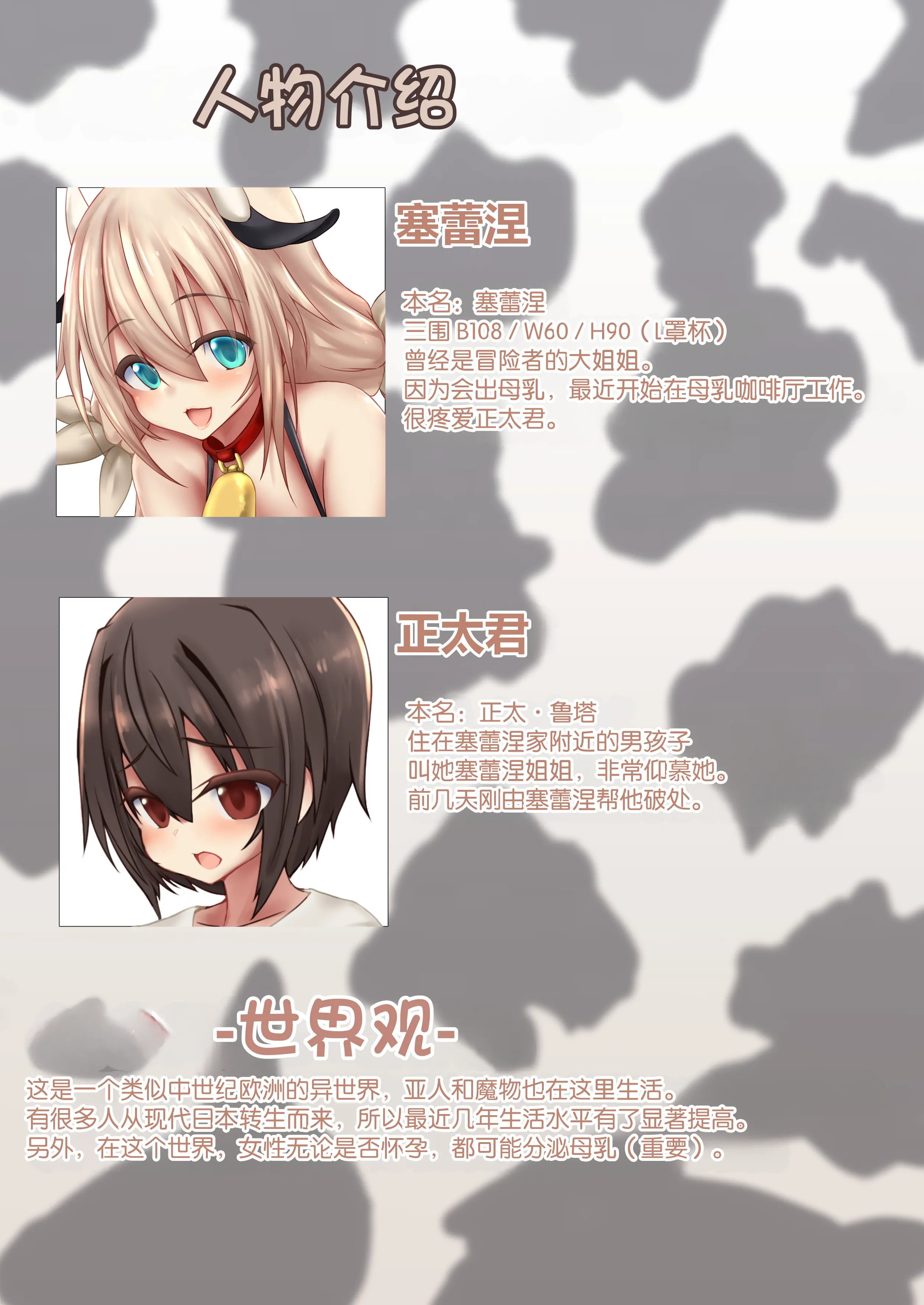 [三流会議室 (まるるみ)] セレネお姉ちゃんの搾乳日記 [DL版] [中国翻訳] [機翻] 第1话 第3页