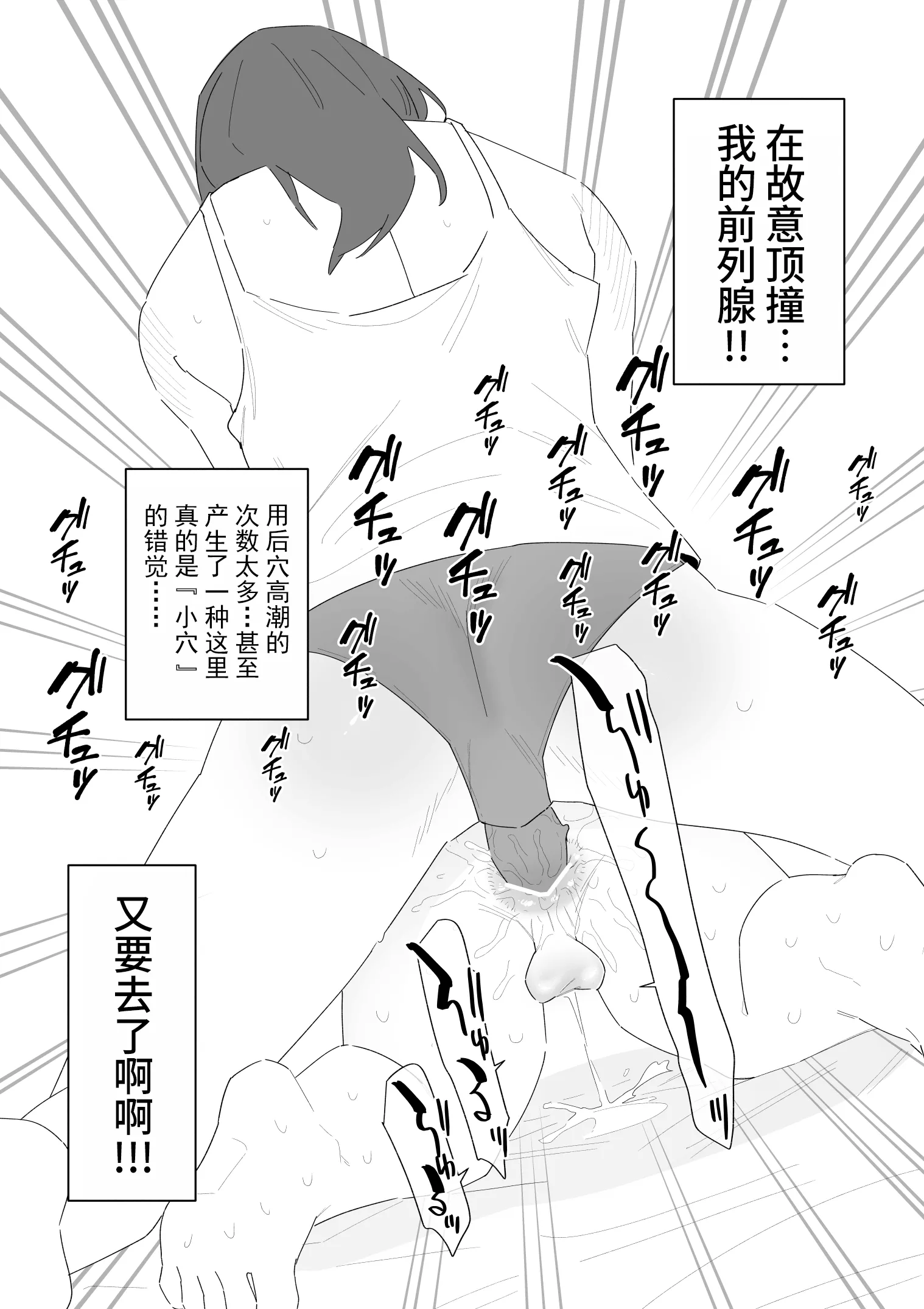 [蜂蜂蜂] 性処理道具にされた夫のメス化計画 第1话 第19页