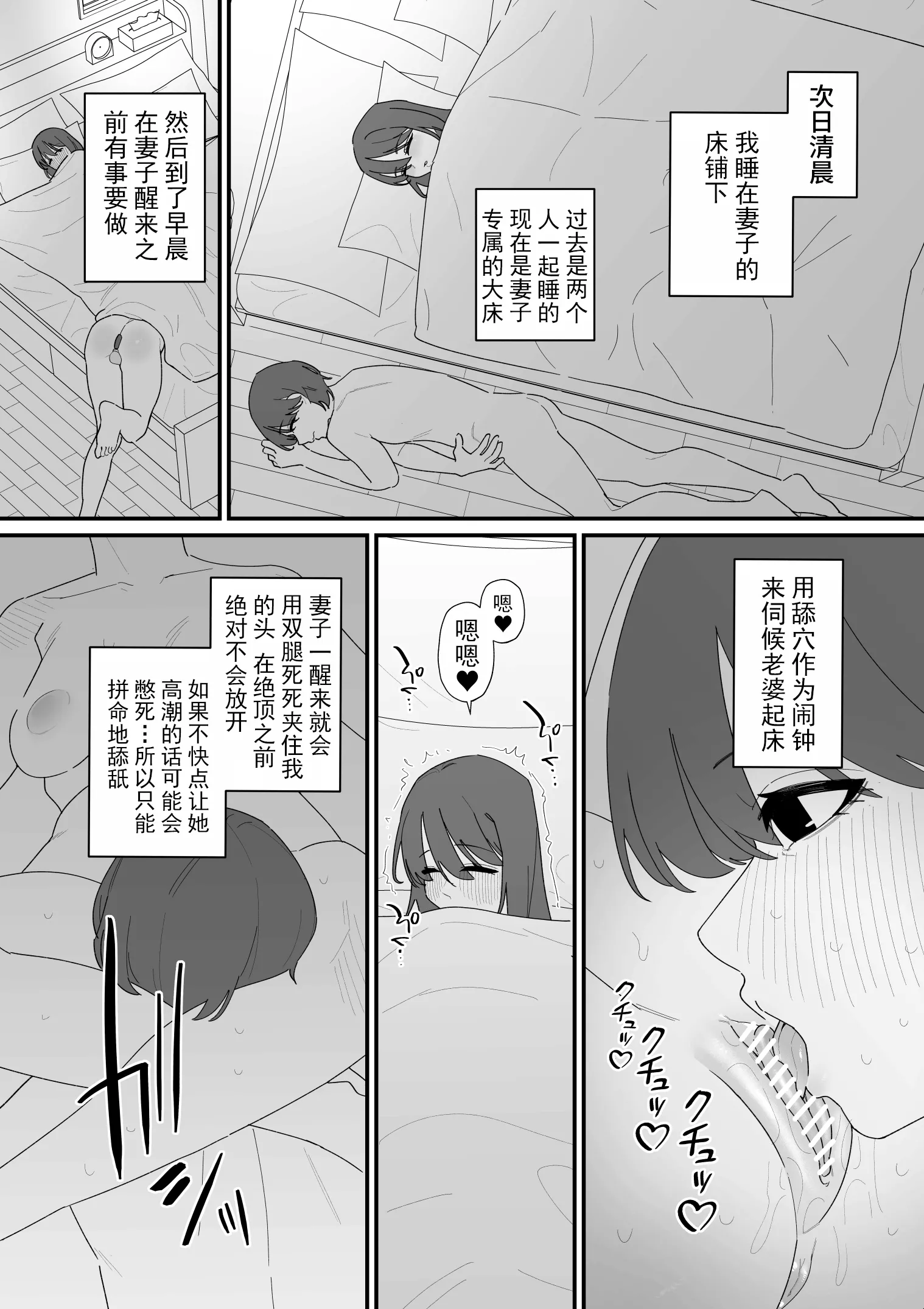 [蜂蜂蜂] 性処理道具にされた夫のメス化計画 第1话 第9页