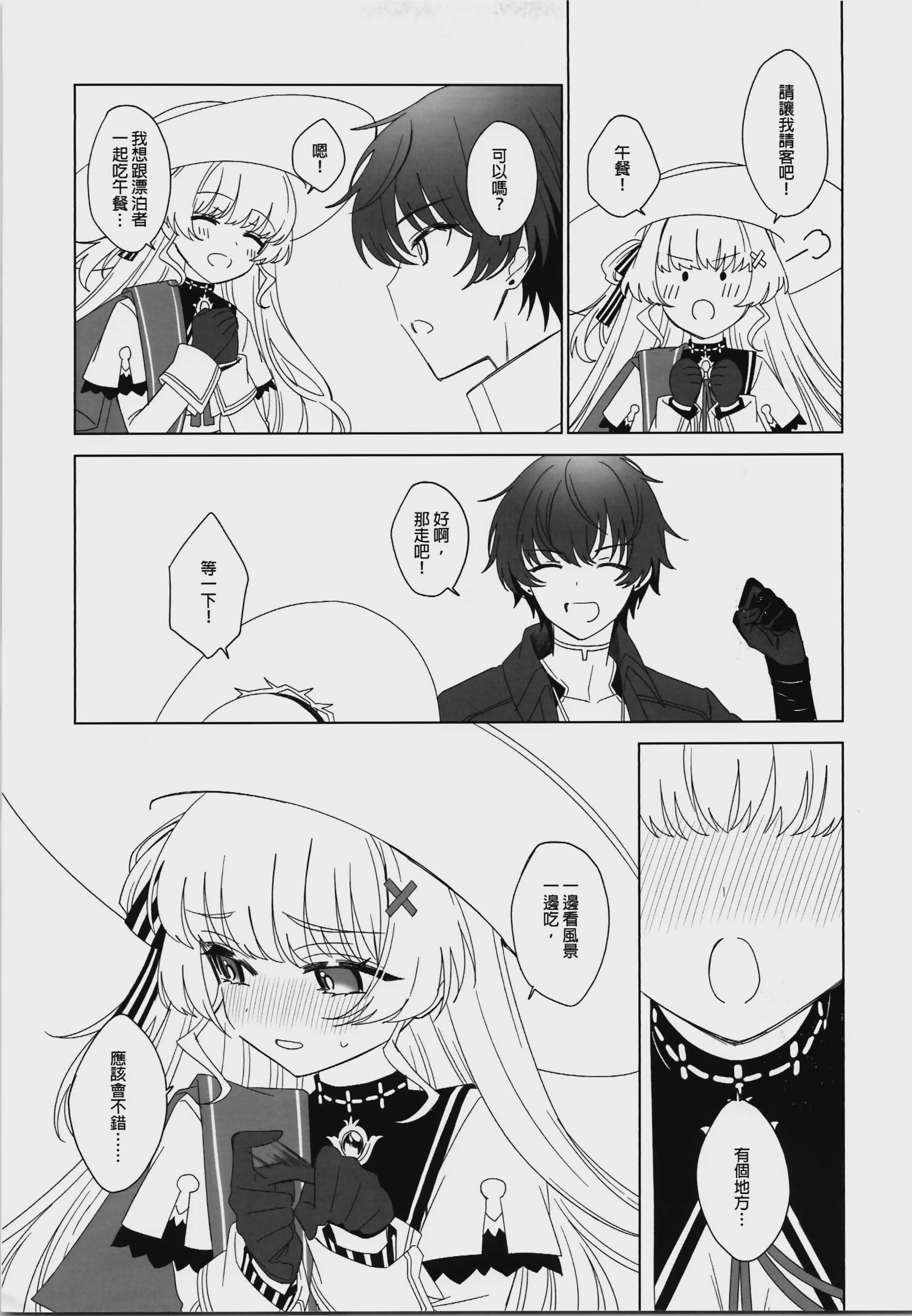 [broccoholic (えむえむ)] 和菲比一起♥ 愉快的性愛 第1话 第14页