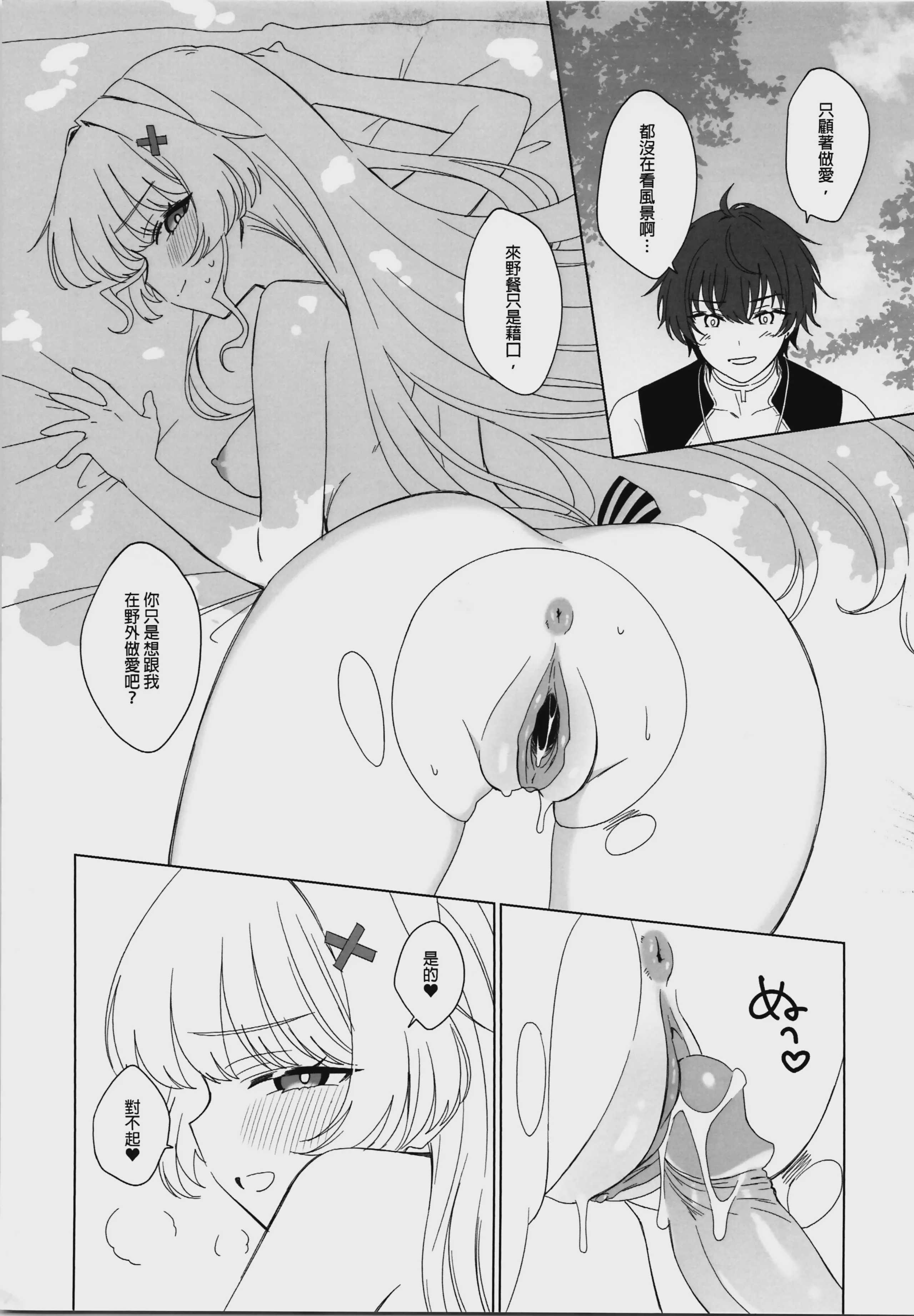 [broccoholic (えむえむ)] 和菲比一起♥ 愉快的性愛 第1话 第16页