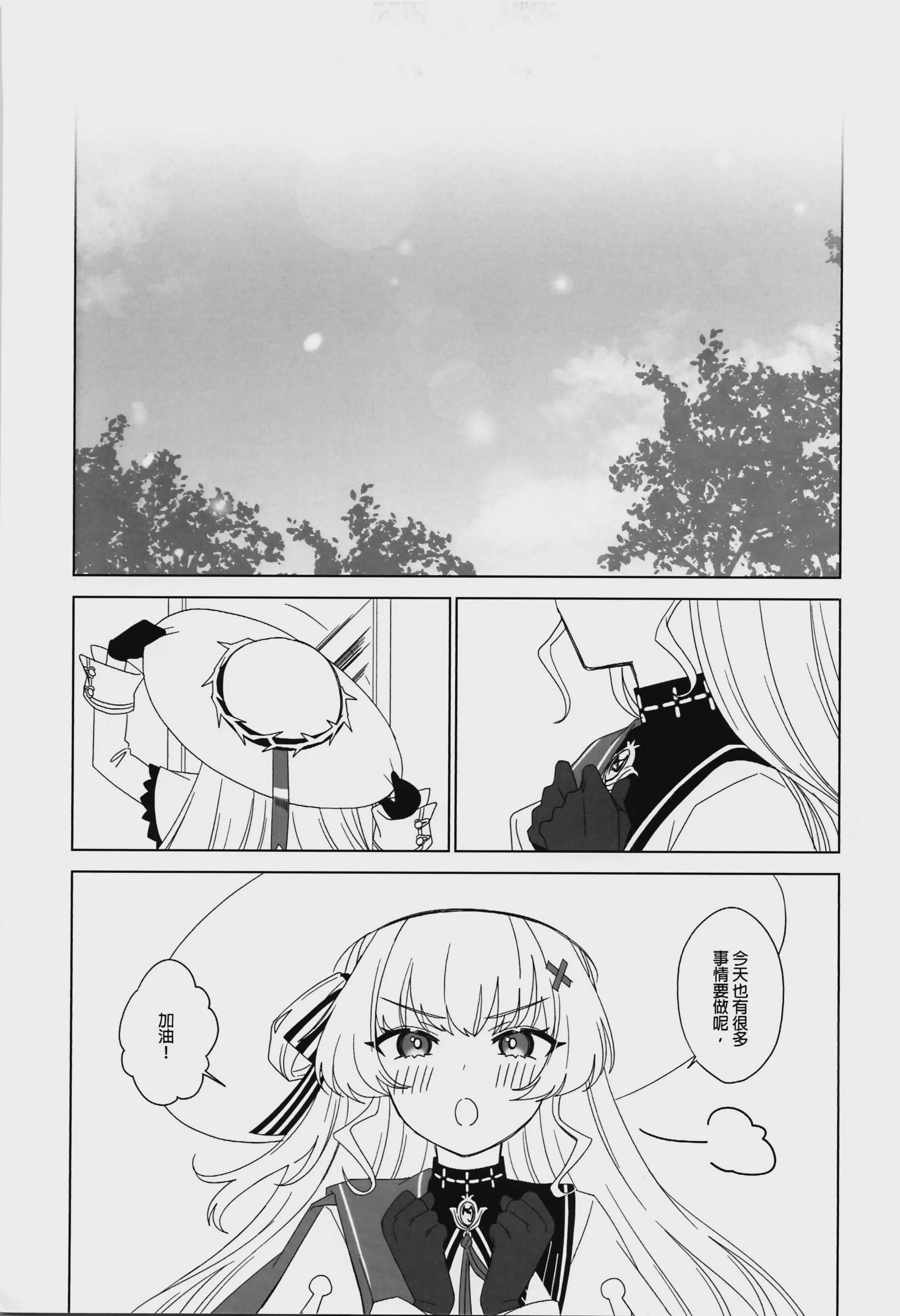 [broccoholic (えむえむ)] 和菲比一起♥ 愉快的性愛 第1话 第24页