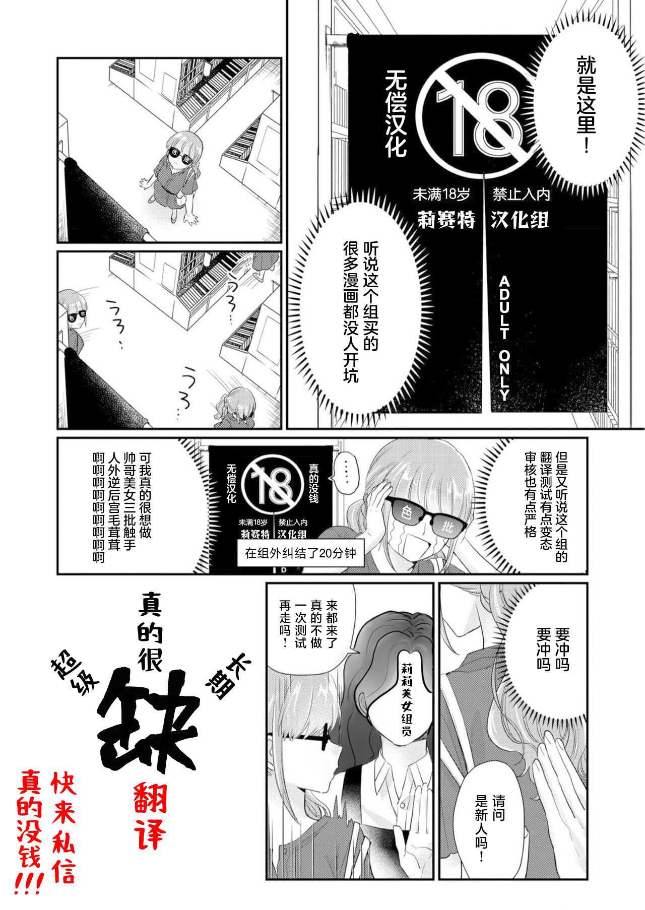[あばやま] 内田先輩が俺にだけ優しいギャルのはずがない！（COMICロティス Vol.6[R版] 第1话 第29页