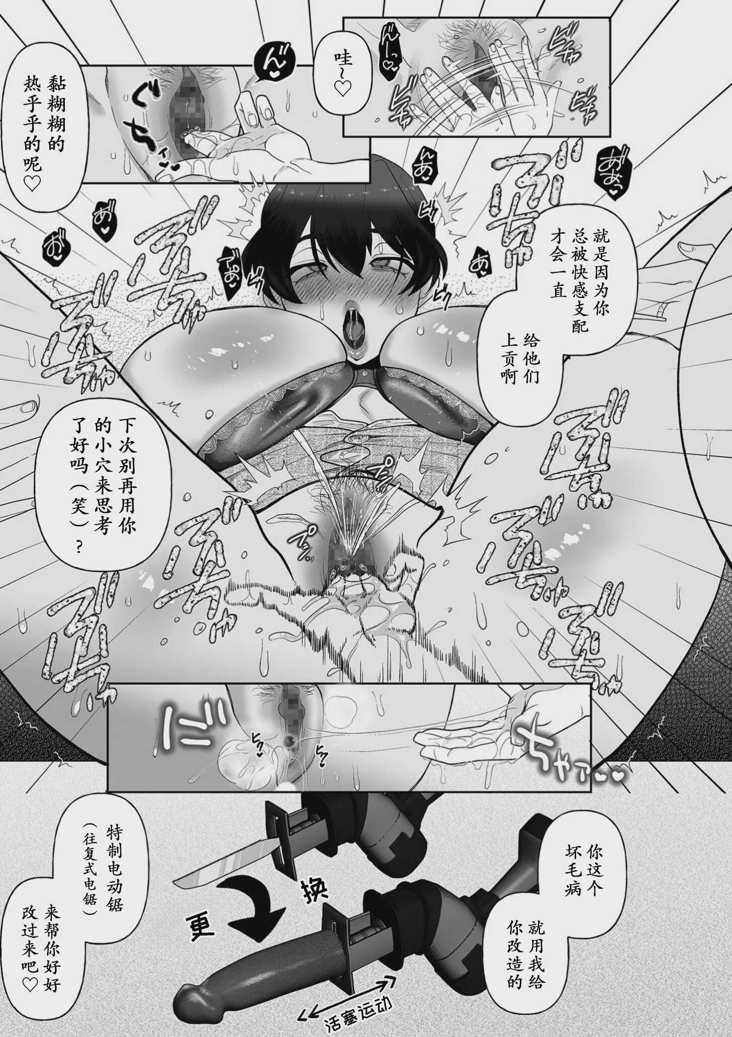 [世羅吉。] ボクを推しなよっ 第1话 第11页