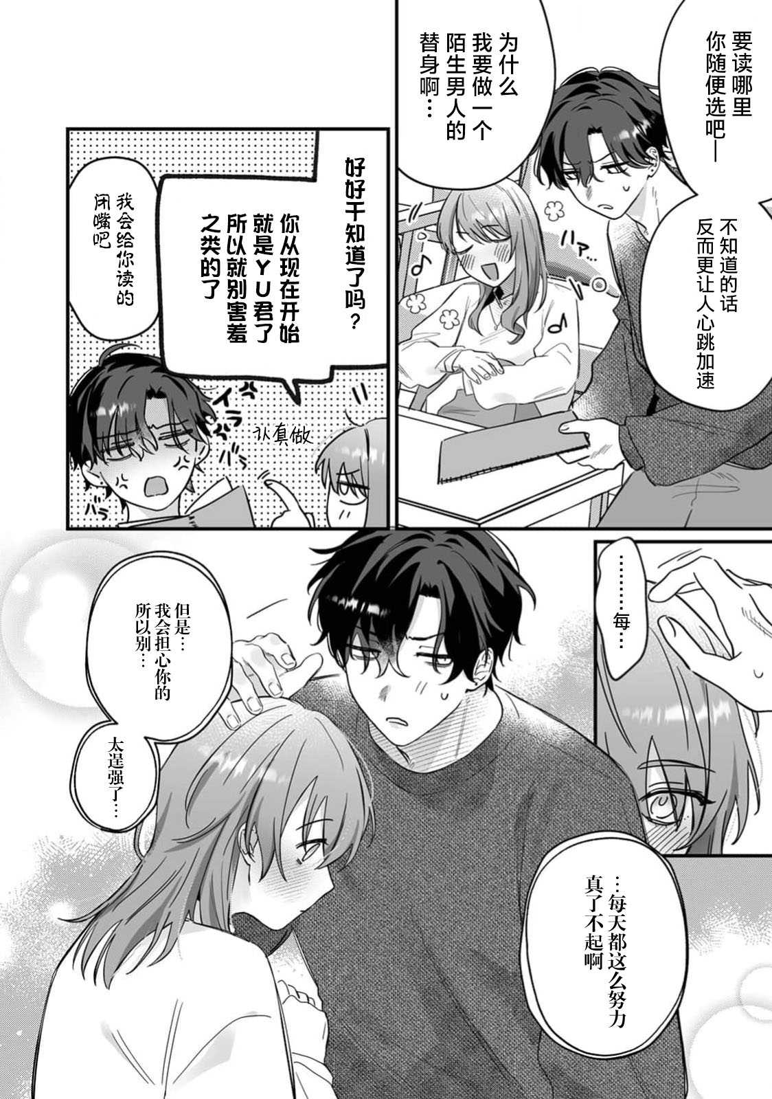 [花緒あめ] 推しの顔しか勝たん！（COMICロティス Vol.4[R版]） 第1话 第10页