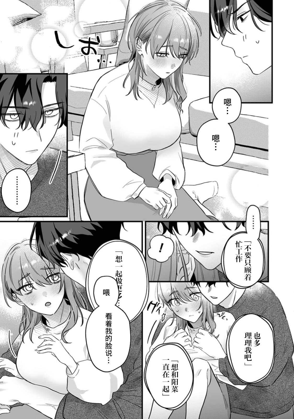 [花緒あめ] 推しの顔しか勝たん！（COMICロティス Vol.4[R版]） 第1话 第11页