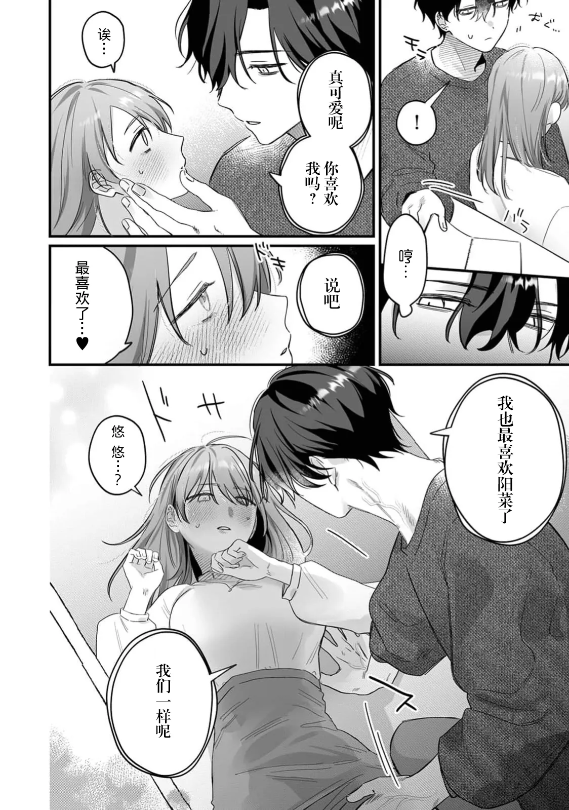 [花緒あめ] 推しの顔しか勝たん！（COMICロティス Vol.4[R版]） 第1话 第12页