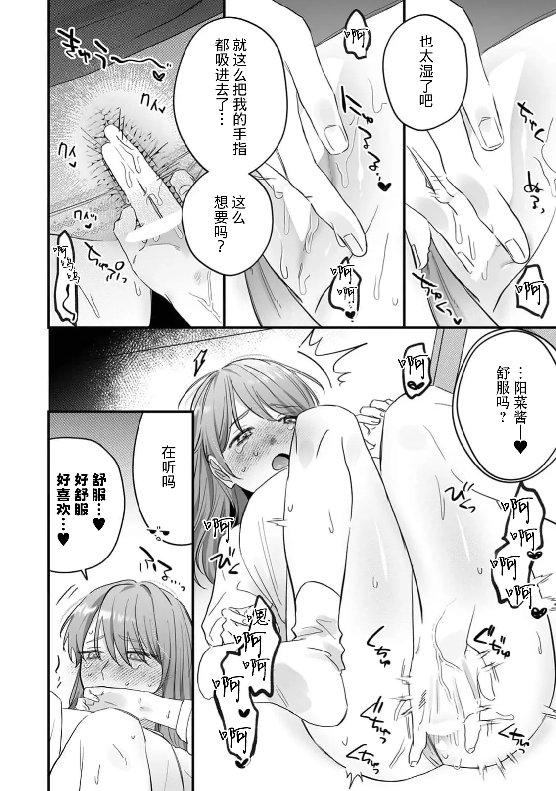 [花緒あめ] 推しの顔しか勝たん！（COMICロティス Vol.4[R版]） 第1话 第16页