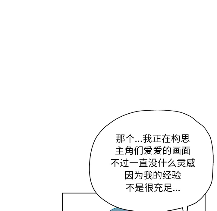 都是她坏坏 第1话 第39页
