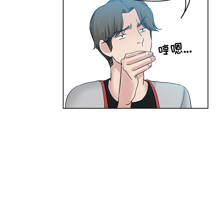 都是她坏坏 第1话 第40页