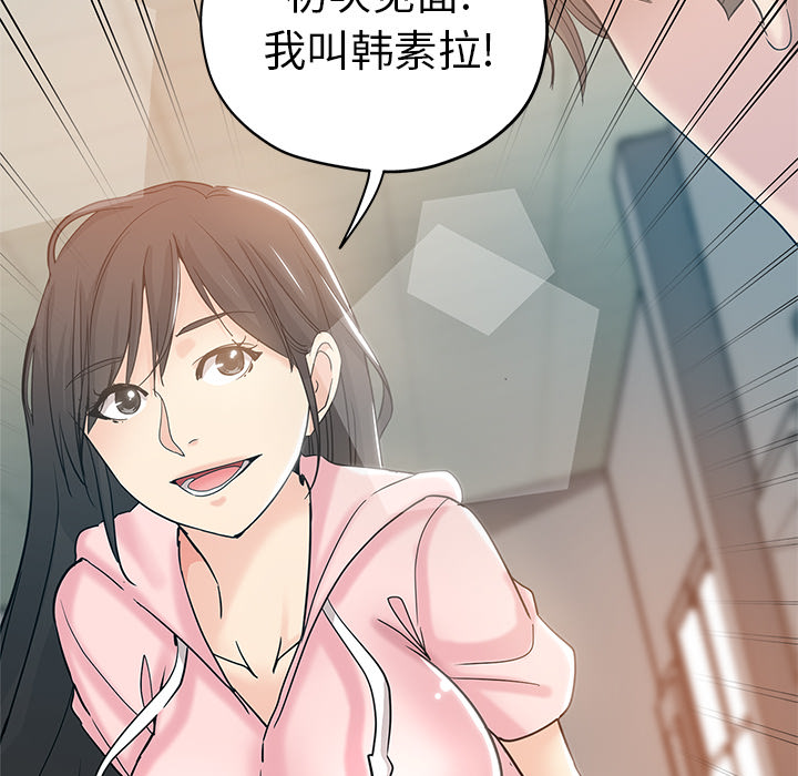 都是她坏坏 第1话 第63页