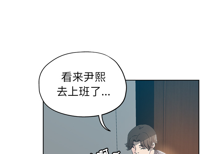 都是她坏坏 第2话 第2页