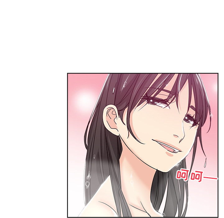 都是她坏坏 第2话 第20页