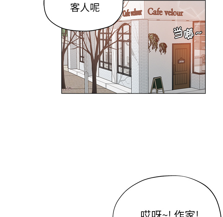 都是她坏坏 第2话 第23页