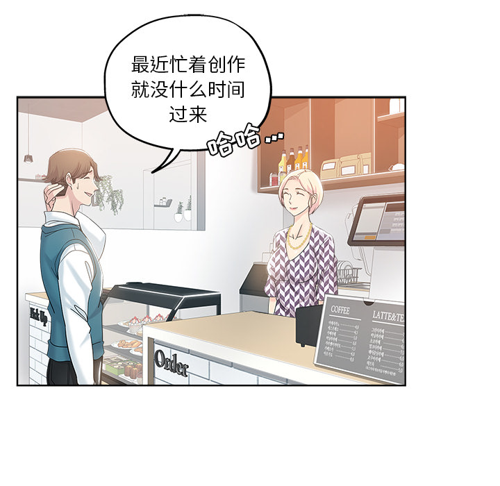 都是她坏坏 第2话 第26页